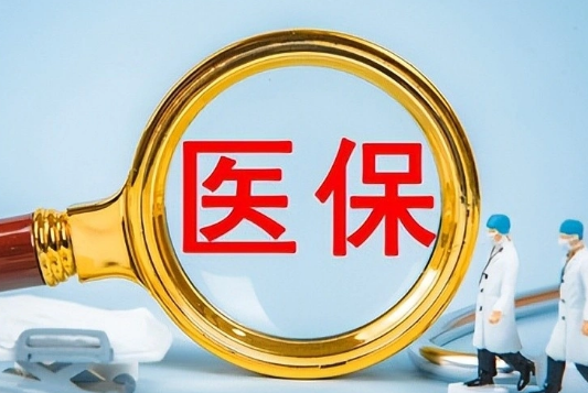 数核医保卡换现金怎么换？这步错了直接白忙活