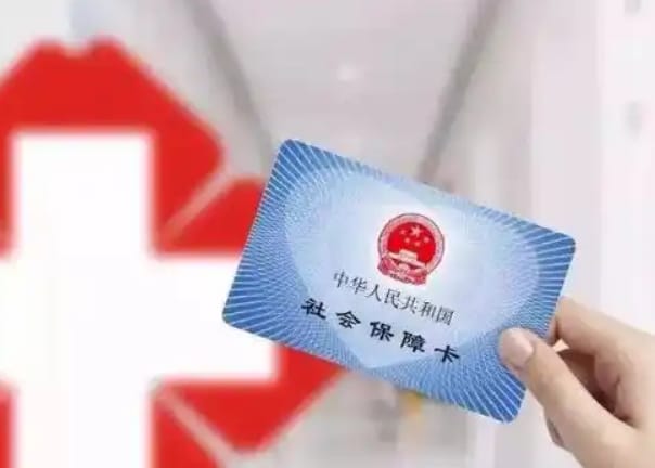 数核医保卡换了银行卡还用激活么？小白必看的激活真相