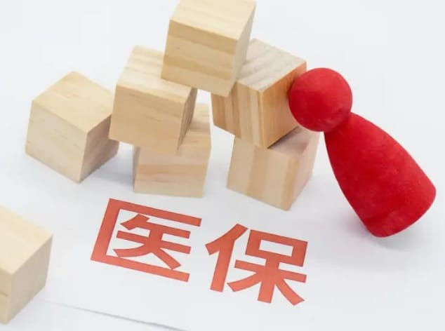 数核24小时医保取现回收多少啊？成都操作流程曝光