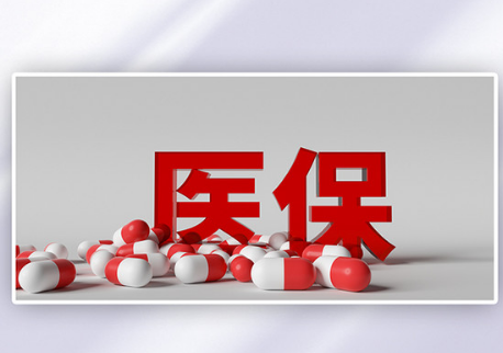 数核医保换了参保地，这笔钱还能顺利取出吗？