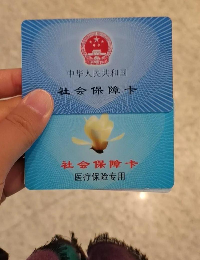 数核医保卡到期更换：余额转移与操作指南