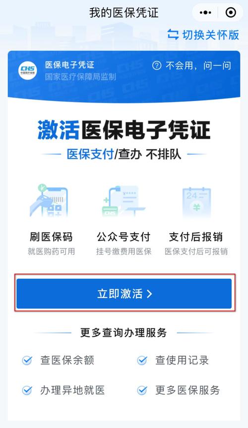 数核医保电子凭证余额提现：隐藏的操作技巧