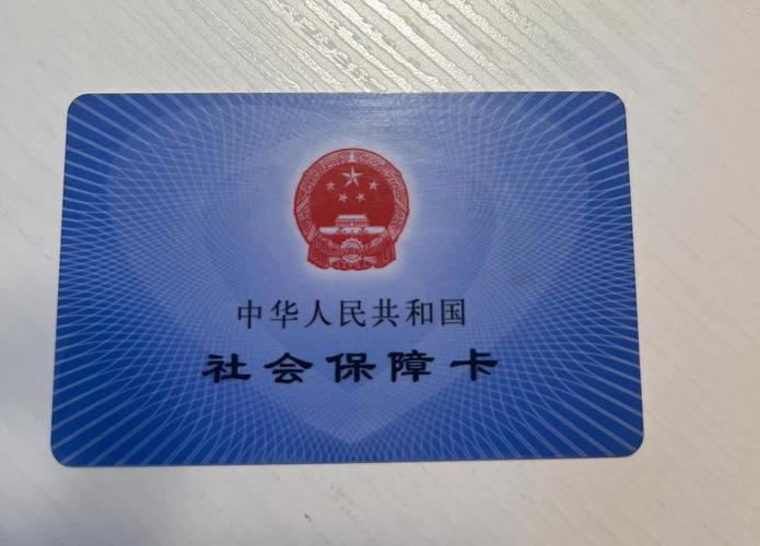 数核职工医保提取套现中介：隐藏的风险与应对