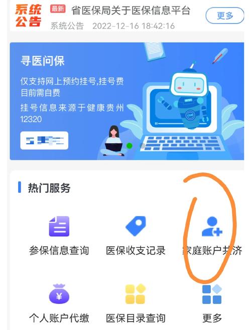 数核医保线上提取方法有哪些？2026最新指南